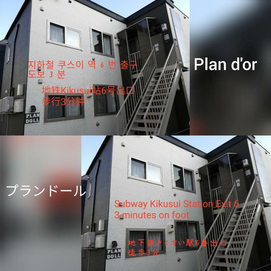 プランドール 札幌 外观 照片